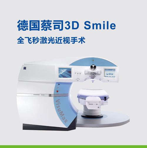 smile-诊疗设备-关于爱尔-忻州爱尔