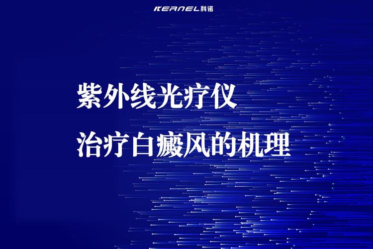 美容仪|led光谱治疗仪|阴道镜|监护仪|科诺医学仪器设备
