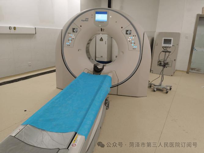 喜讯| 菏泽市三院赤水路院区全市顶尖320排640层ct影像设备助力诊疗