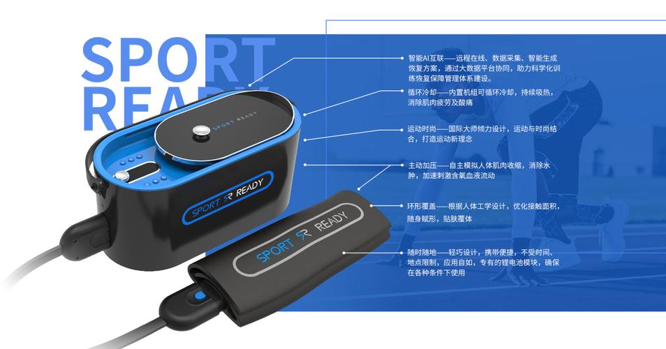 物理治疗设备