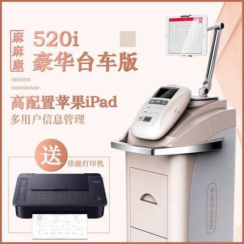 临沂2020最新生物反馈仪物理治疗及康复设备价格_厂家_供应_批发_图片